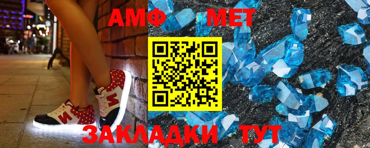 Усть-Илимск  Амфетамин Розовый  Amphetamine  Вход с VPN  АМФ 