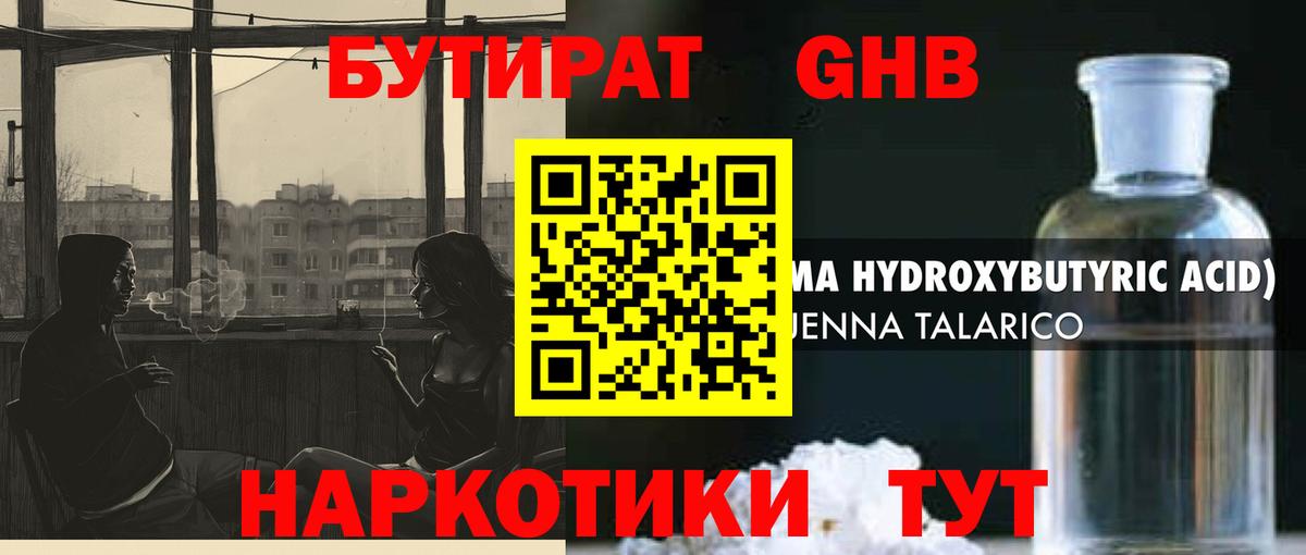 Усть-Илимск  БУТИРАТ Butirat  Вход с VPN 