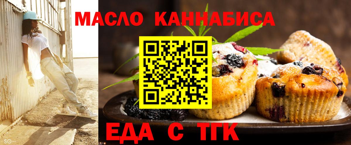 Усть-Илимск  Cannafood марихуана  Вход с VPN 