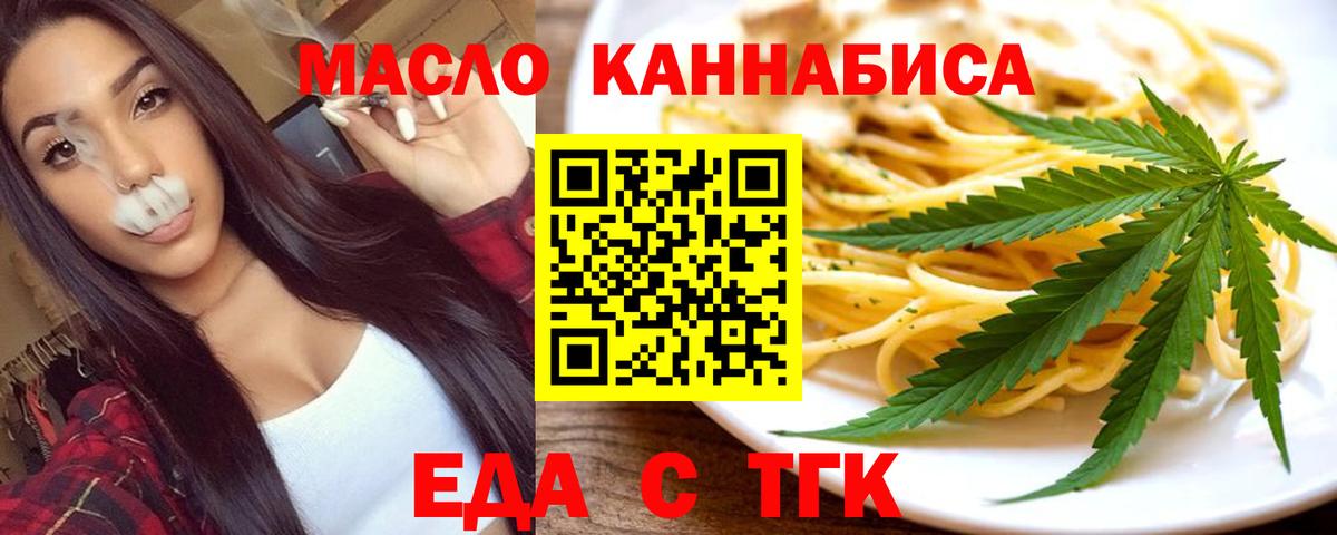 Печенье с ТГК марихуана Усть-Илимск