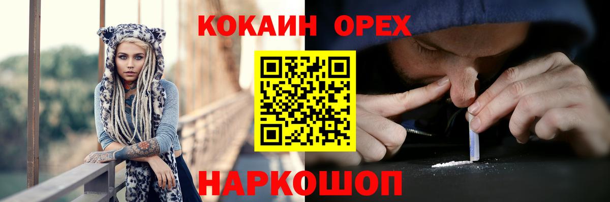 COCAIN Fish Scale  КОКАИН  Кокаин FishScale  Усть-Илимск  Вход с VPN 
