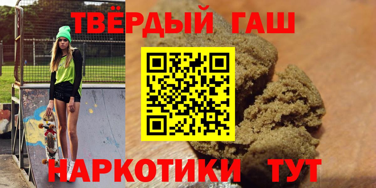 Усть-Илимск  ГАШ убойный  Гашиш убойный  ГАШ  Вход с VPN 