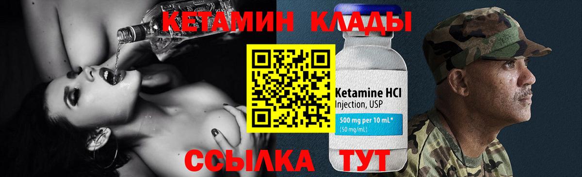 Усть-Илимск  Кетамин ketamine  КЕТАМИН VHQ  Вход с VPN 