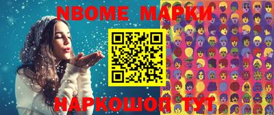 марки nbome Краснодар