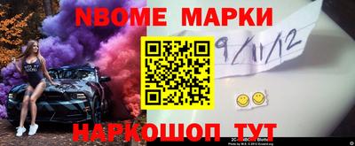 марки nbome Краснодар