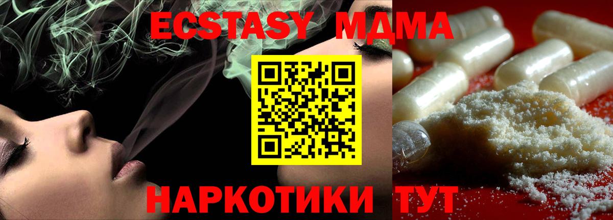 MDMA Molly Усть-Илимск