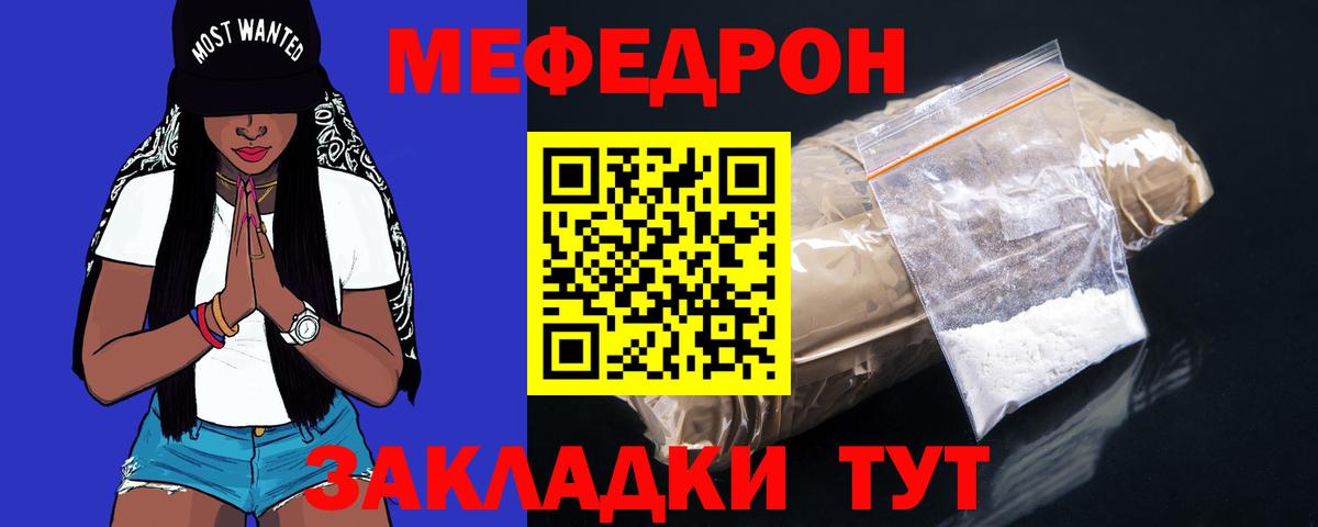 Усть-Илимск  МЯУ-МЯУ  Мефедрон  Меф VHQ  Меф 4 MMC  наркошоп  Вход с VPN 