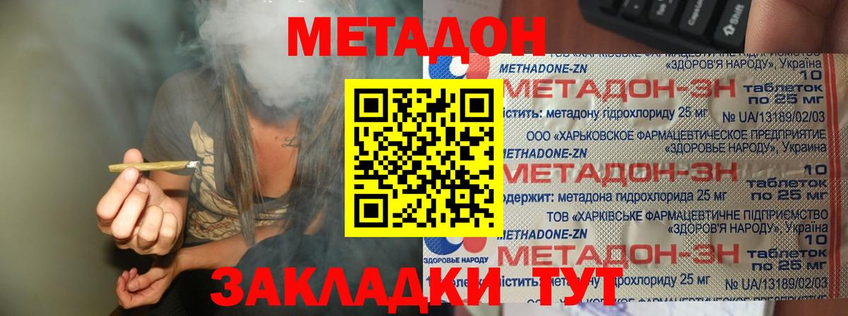 Метадон methadone  Вход с VPN  Метадон methadone  Усть-Илимск 