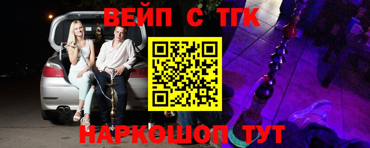 Дистиллят ТГК THC oil  Вход с VPN  Усть-Илимск 