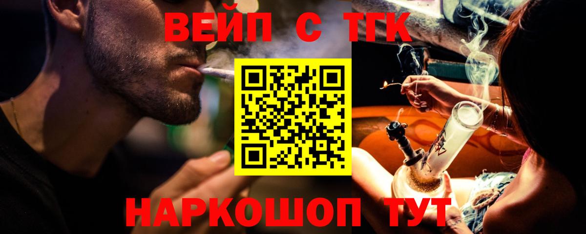 ТГК жижа Усть-Илимск